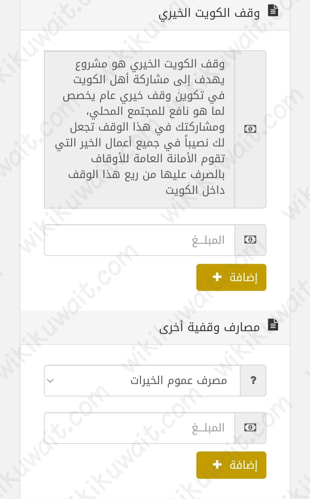 تقَديم طلَب مسَاعدة لذريَة الوَاقفين