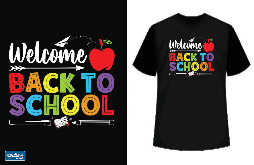 توزيعات العودة للمدارس جاهزة للطباعة