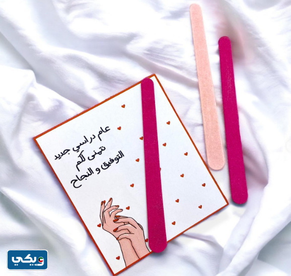 توزيعات العودة للمدارس للمعلمات