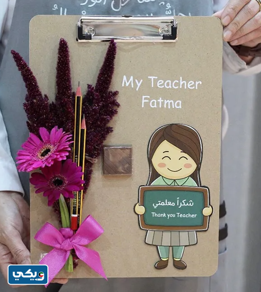 توزيعات العودة للمدارس للمعلمات