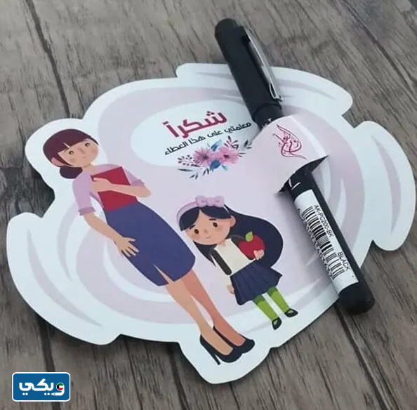 توزيعات العودة للمدارس للمعلمات