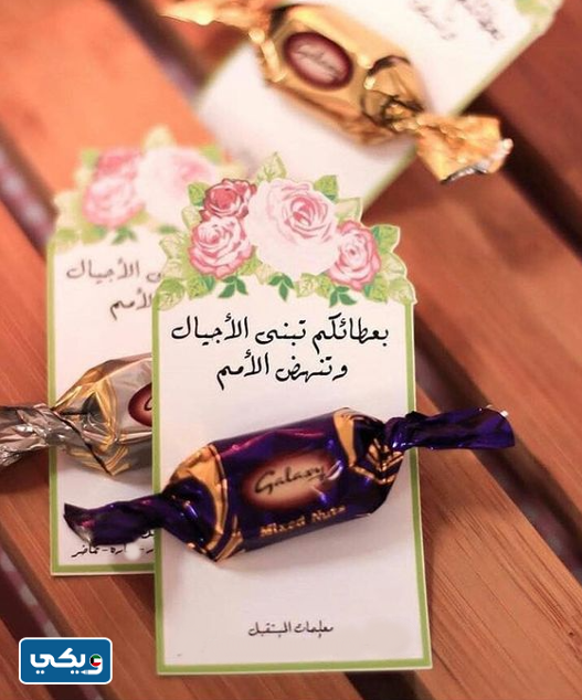 توزيعات العودة للمدارس للمعلمات