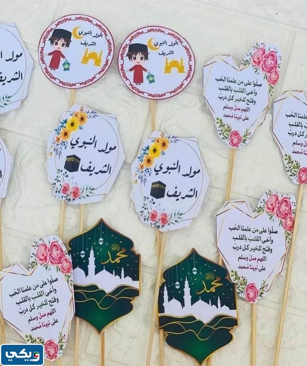 توزيعات المولد النبوي