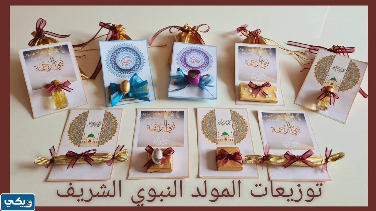 توزيعات المولد النبوي