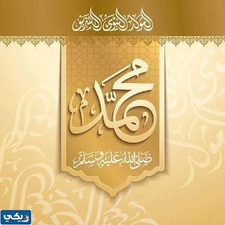 توزيعات المولد النبوي pdf
