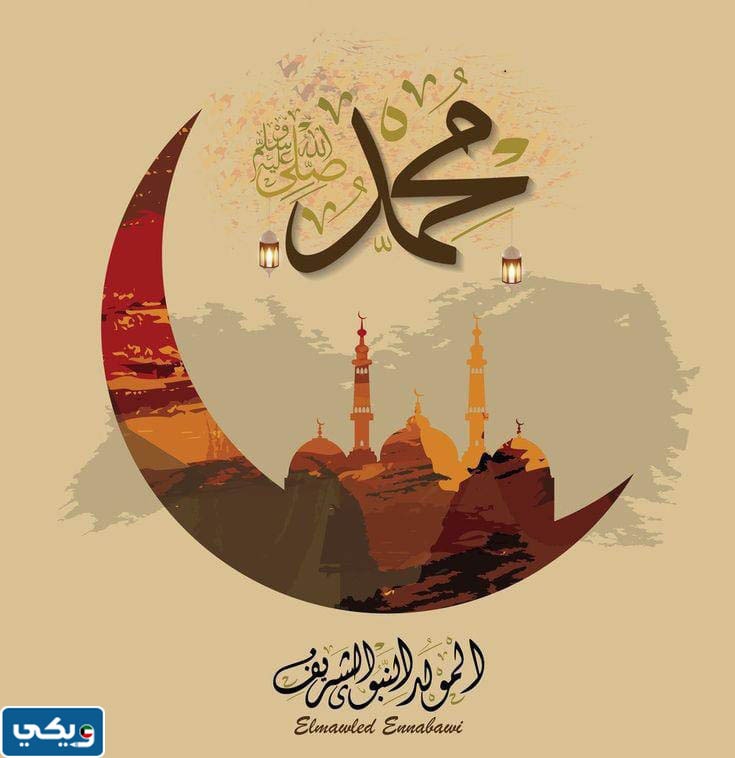 توزيعات المولد النبوي pdf