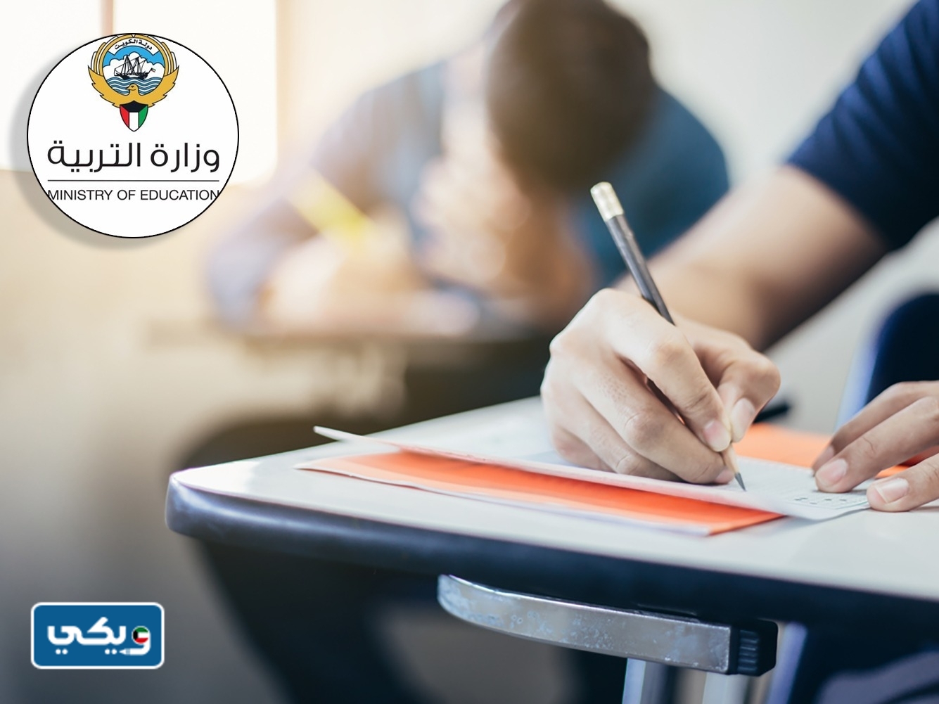 مواعيد خروج المدارس المتوسطة في الكويت 2023 / 2024