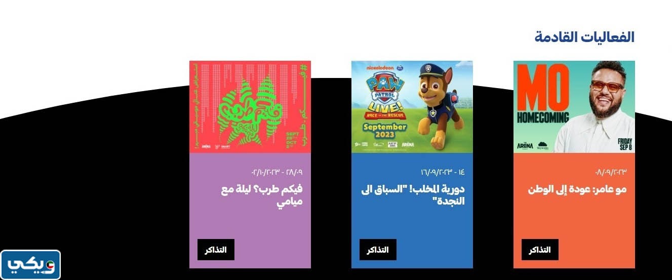 اسماء الفائزين في انتخابات جمعية الجابرية التعاونية