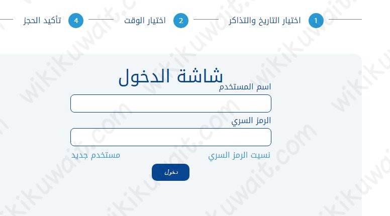 حجز تذكرة اكواريوم الكويت 2024