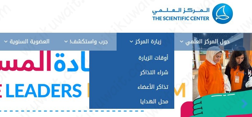 حجز تذكرة اكواريوم الكويت 2024