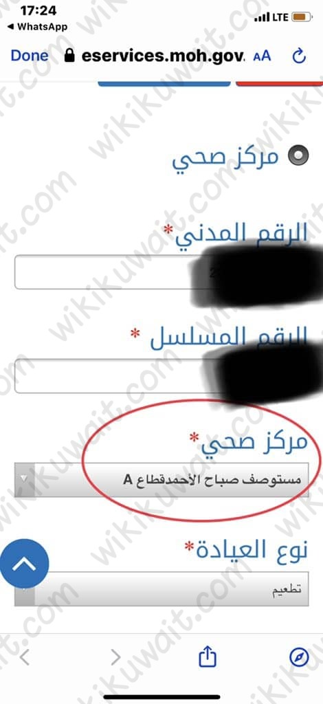 حجز موعد تطعيم الالتهاب الرئوي البكتيري في الكويت 2024