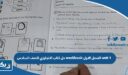 حل كتاب الانجليزي للصف السادس workbook الفصل الاول unit 1