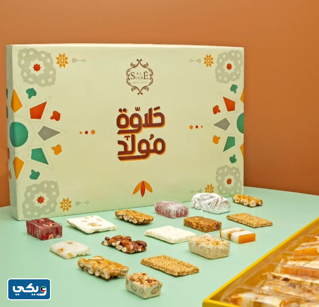 حلواني ساليه سوكريه