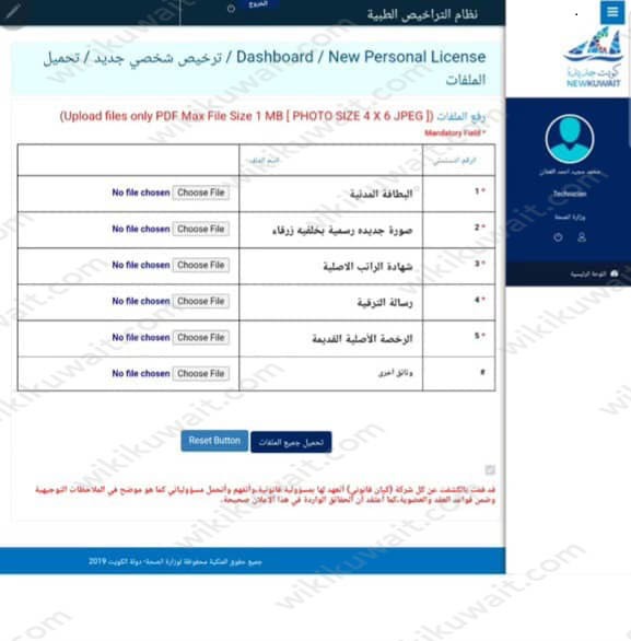 خطوات ترخيصِ مزاولةِ المهنةِ في الكويت