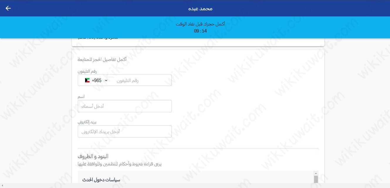خطوات حجز تذاكر هلا فبراير 2024 الكويت
