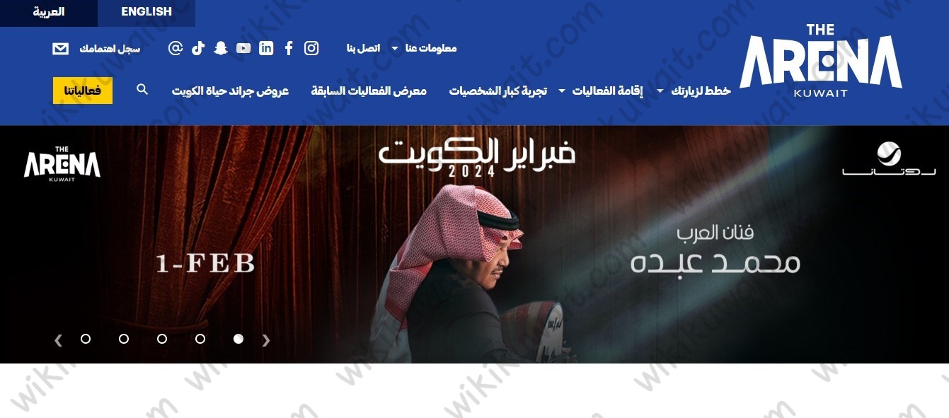 خطوات حجز تذاكر هلا فبراير 2024 الكويت