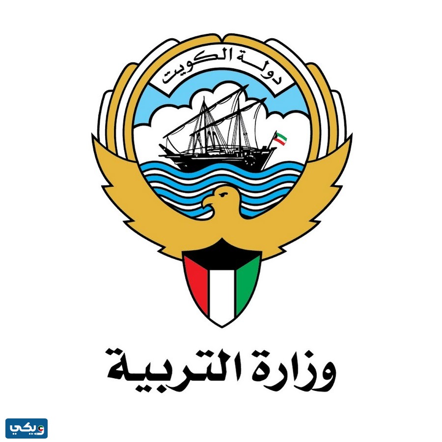 رؤية وزارة التربية الكويت