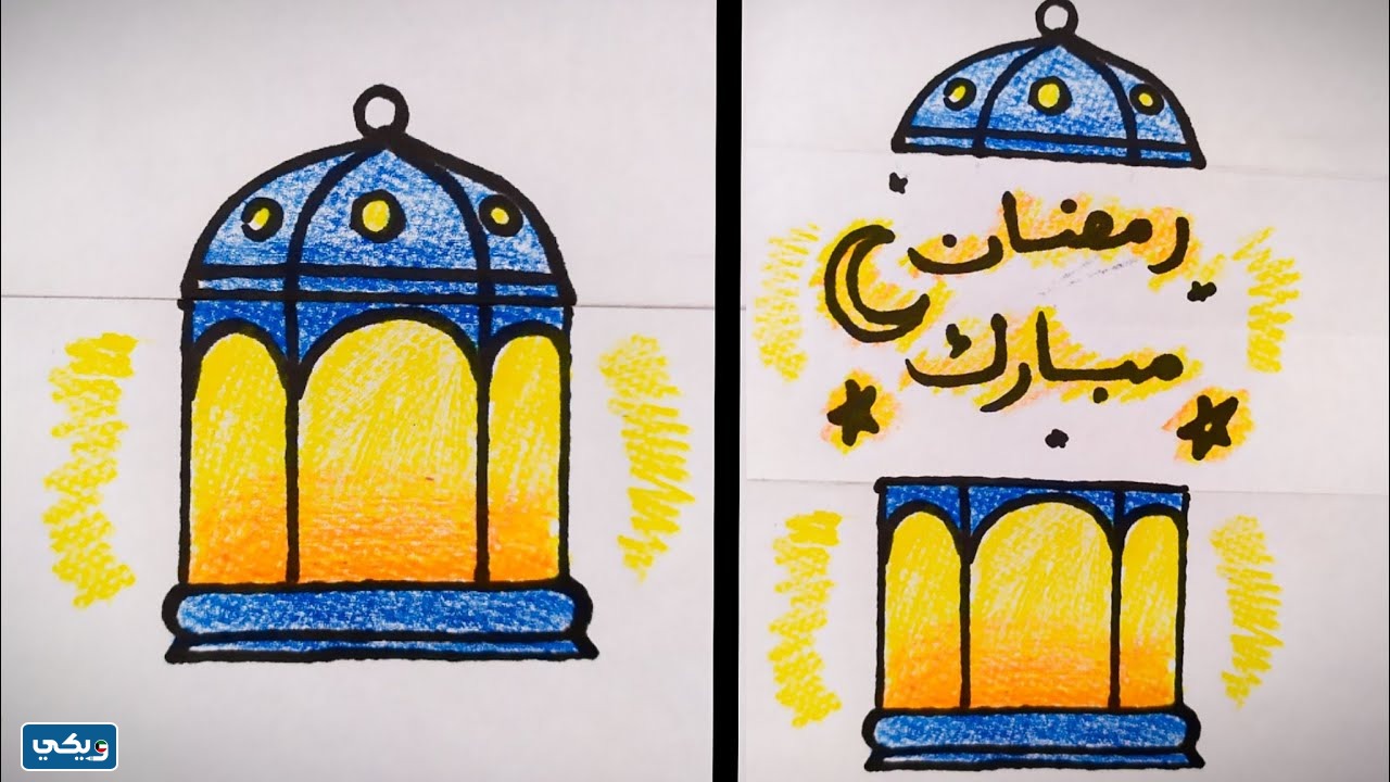 رسم عن فريضة الصوم