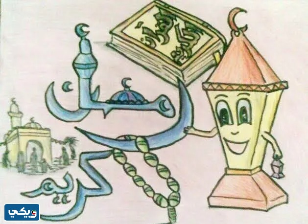 رسم عن فريضة الصوم