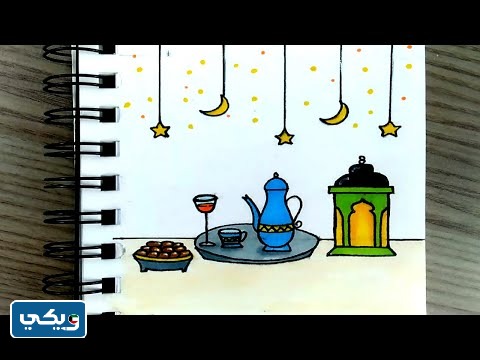 رسم عن فريضة الصوم