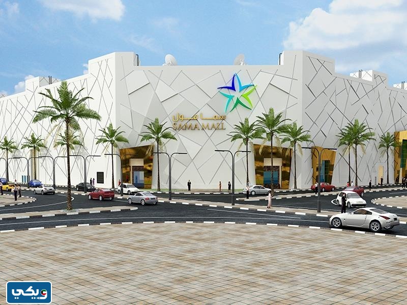 سما مول الكويت