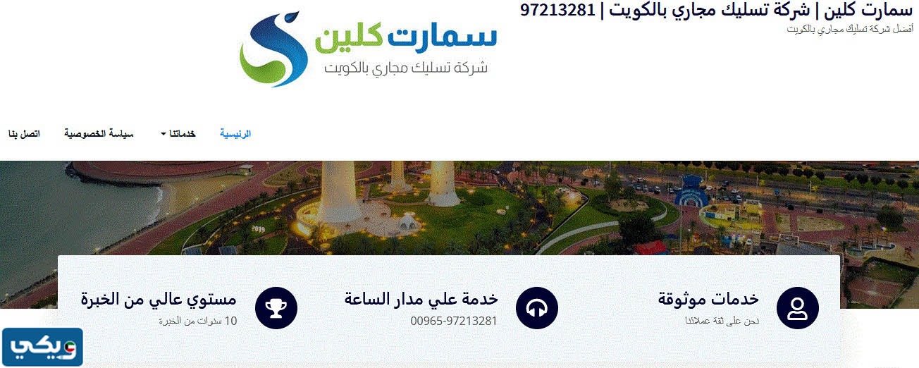شركة تسليك مجاري الاحمدي