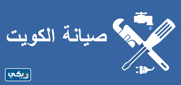 شركة Seyana Kuwait