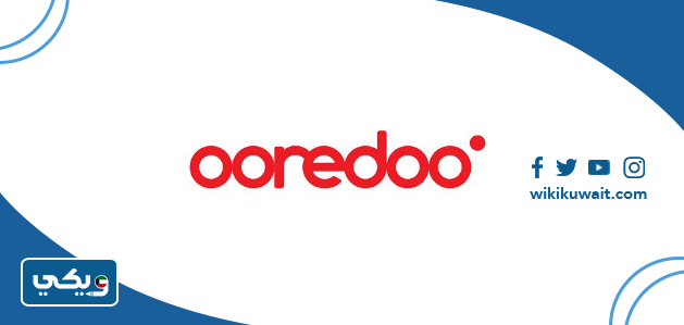 شركة أوريدو Ooredoo