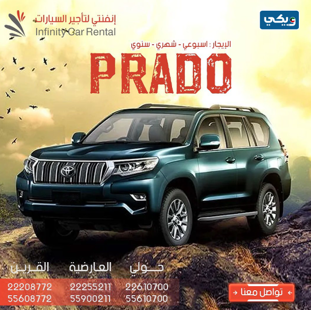 شركة إنفنتي