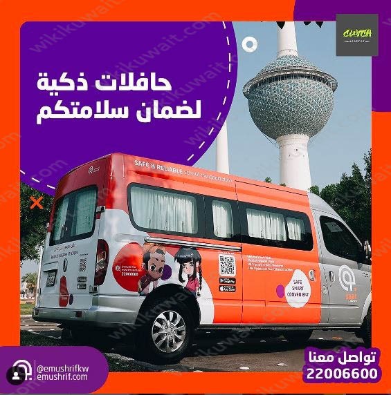 شركة إي مشرف