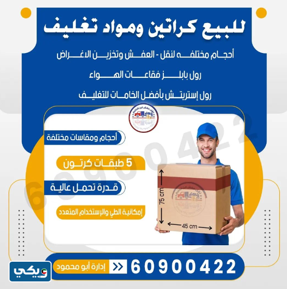 شركة ابن الخليج