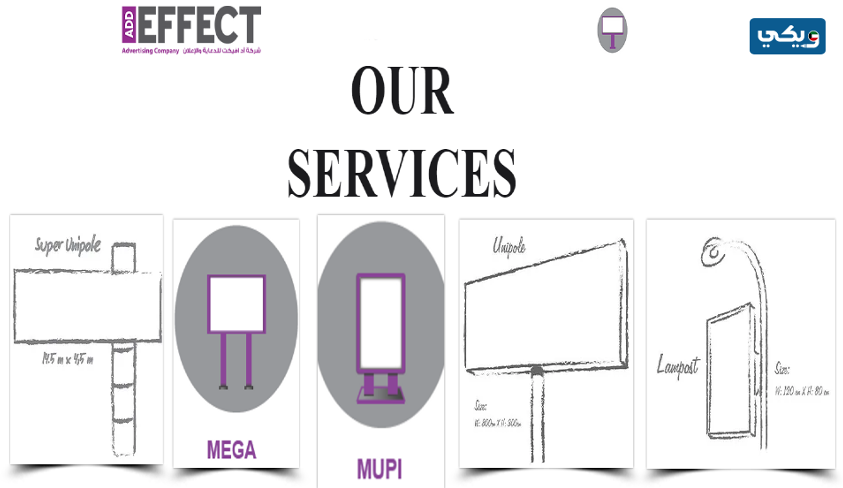 شركة اد افيكت