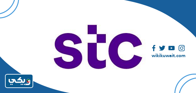 شركة اس تي سي الكويت STC