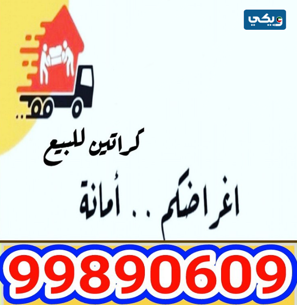 شركة الشروق