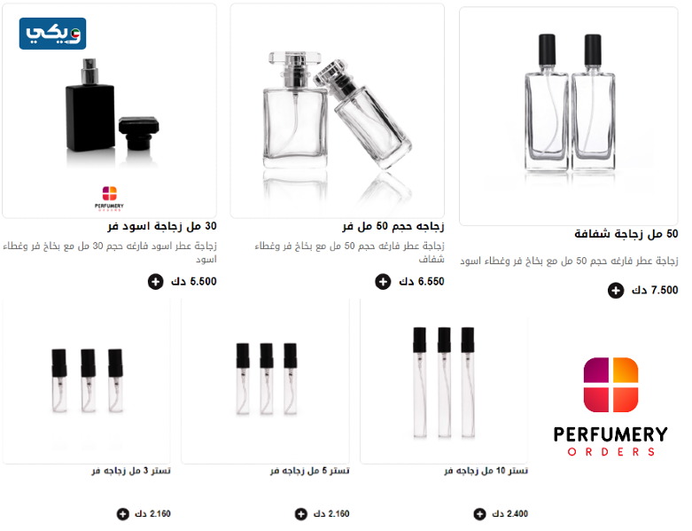 شركة بيرفيوميري اوردرز