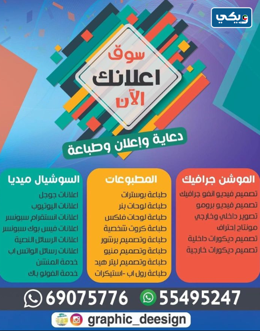 شركة جرافيك ديزاين graphic deesign