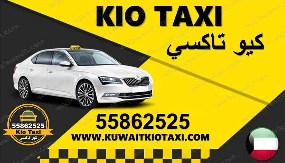 شركة كيو تكسي