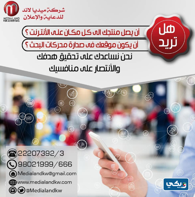 شركة ميديا لاند