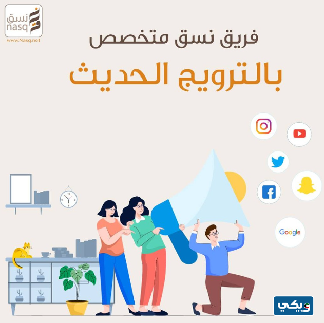 شركة نسق للدعاية والتسويق nasq