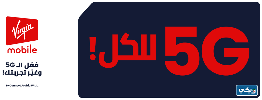 شريحة شركة فيرجن موبايل