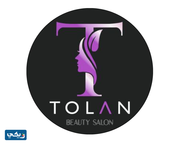 صالون Tolan Beauty