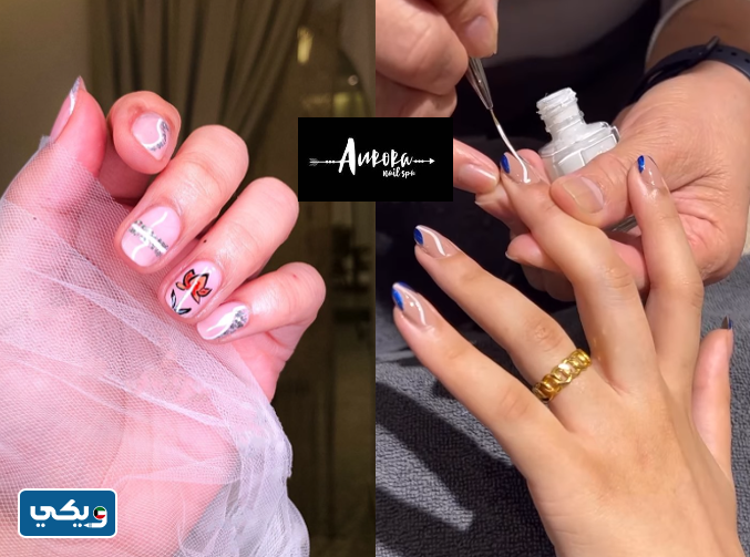 صالون أرورا Arora salon