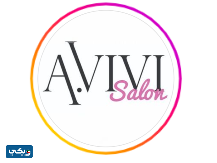 صالون أي ڤي ڤي