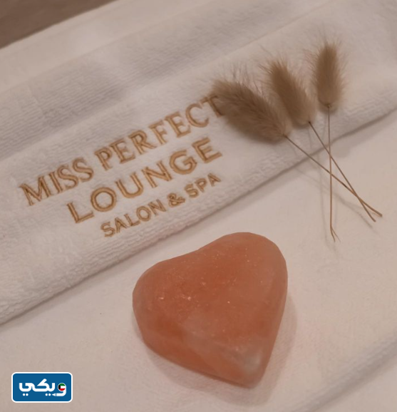 صالون مس بيرفكت