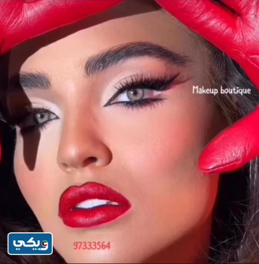 صالون ميك آب بوتيك