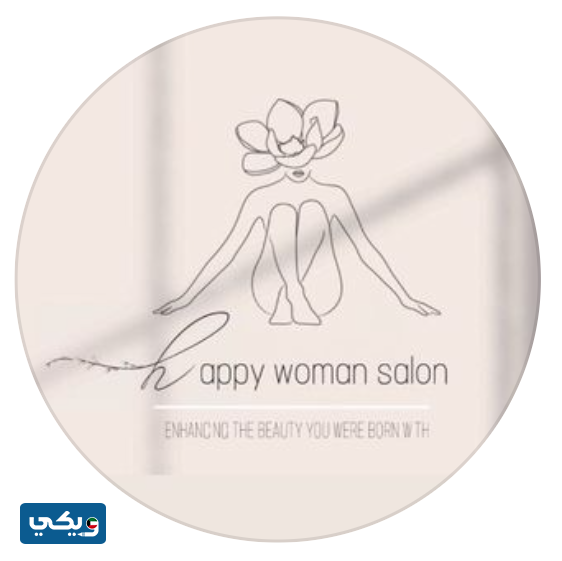 صالون هابي ومن Happy woman