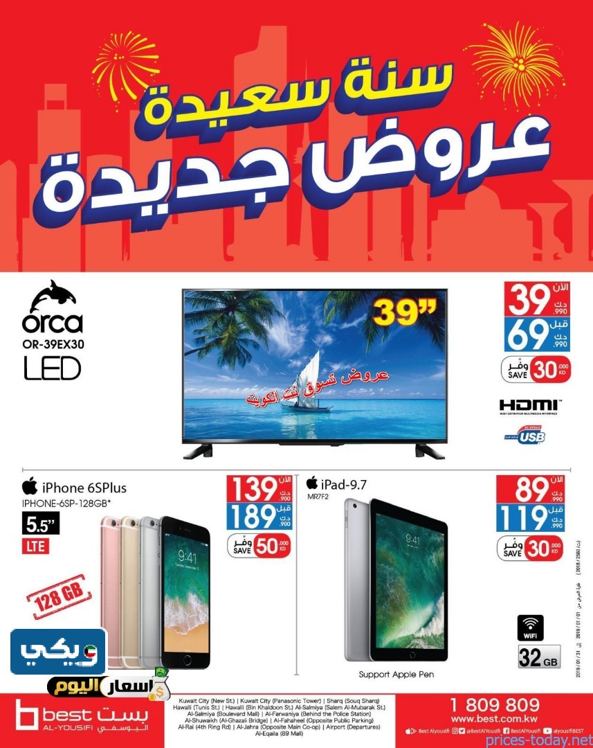عروض اليوسفي بدون كرتون على الشاشات