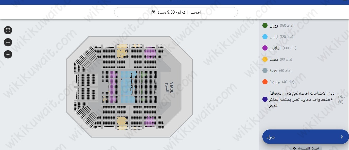 طريقة حجز تذاكر حفلة محمد عبده في ارينا الكويت 2024