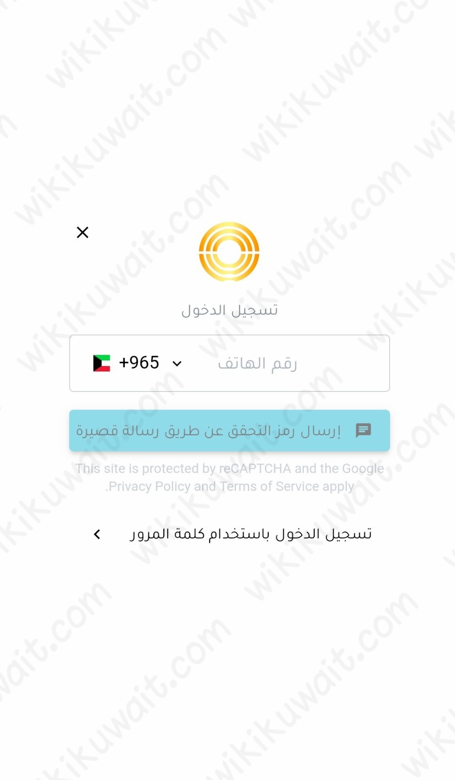 طريقة حجز تذاكر ونترلاند الكويت