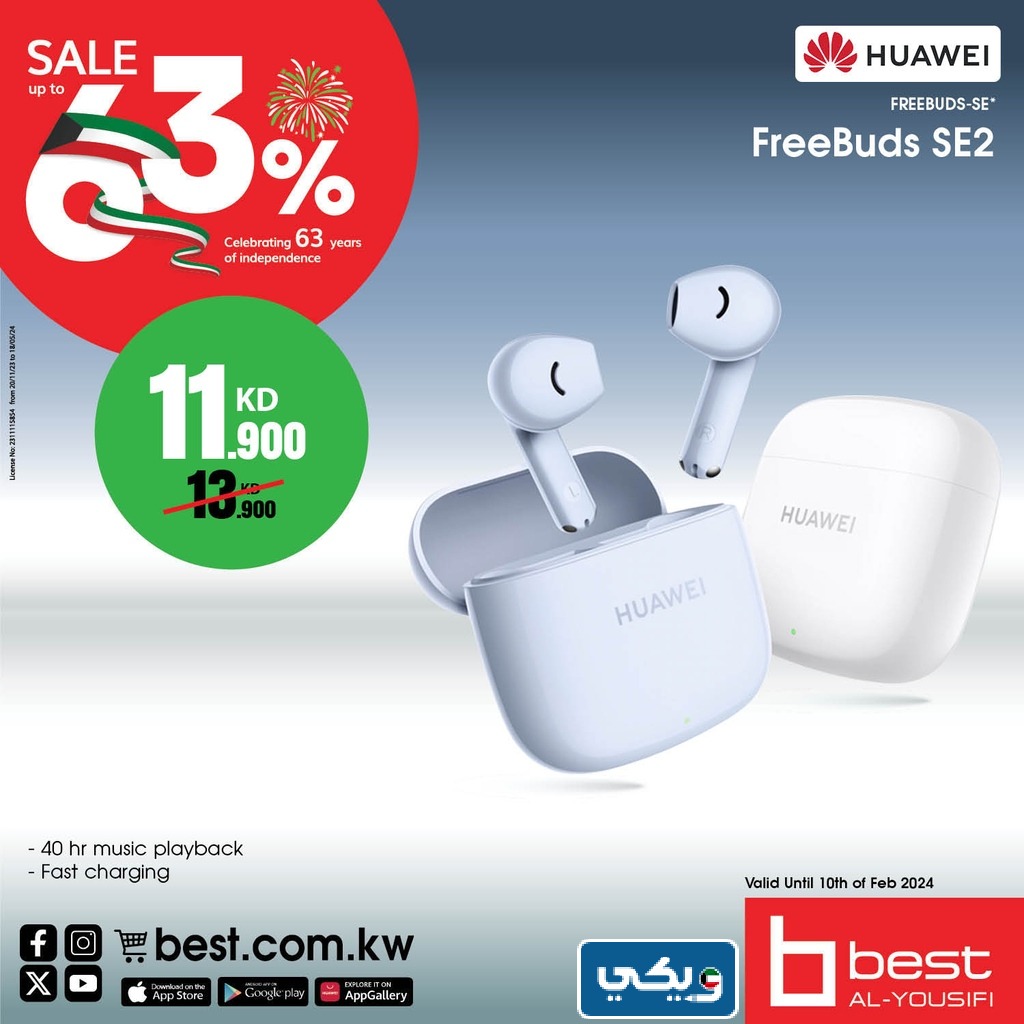 عروض بست اليوسفي هلا فبراير حواسيب وملحقات